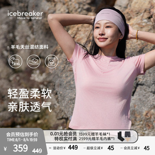 icebreaker短袖T恤亲肤透气舒适