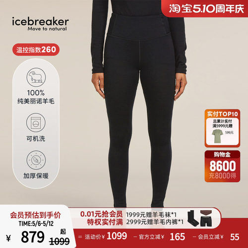 icebreaker女Vertex高腰长裤