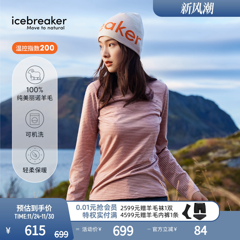 icebreaker长袖T恤吸湿速干透气