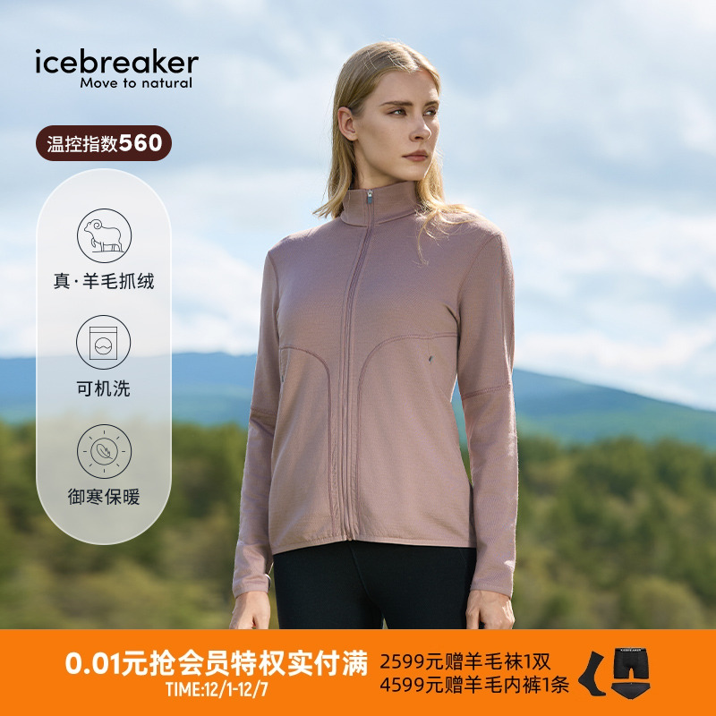 100%纯美利奴羊毛可机洗抓绒外套