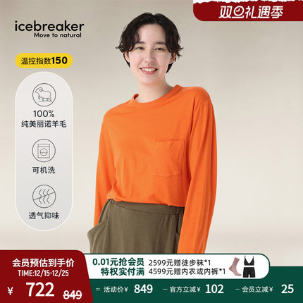 icebreaker日本设计款100%美丽诺羊毛男女长袖口袋T恤户外运动