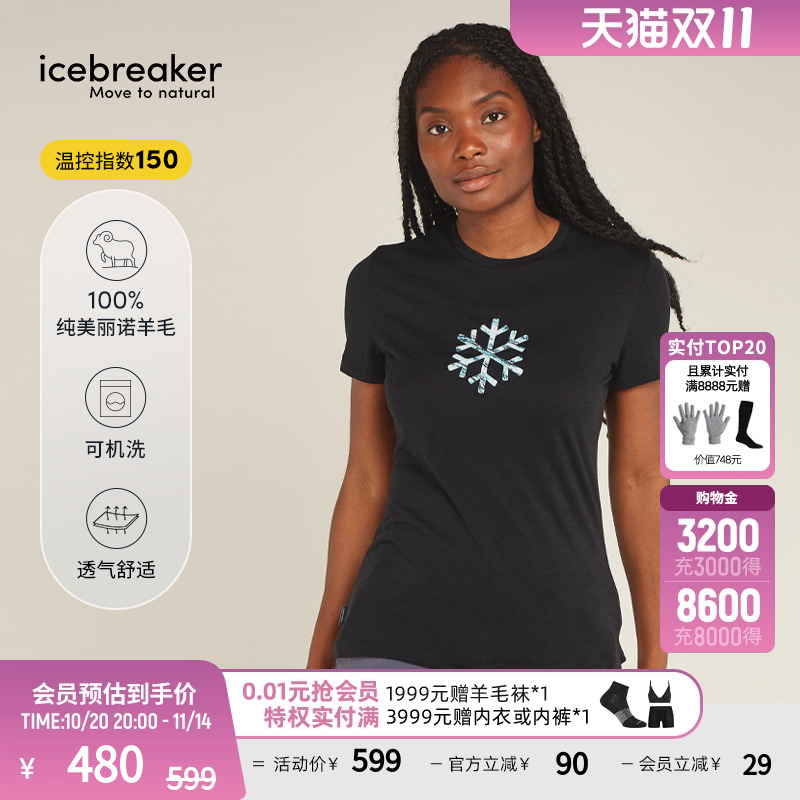 icebreaker短袖T恤吸湿