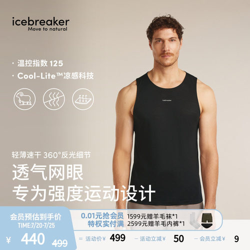 icebreaker美利奴羊毛凉感背心