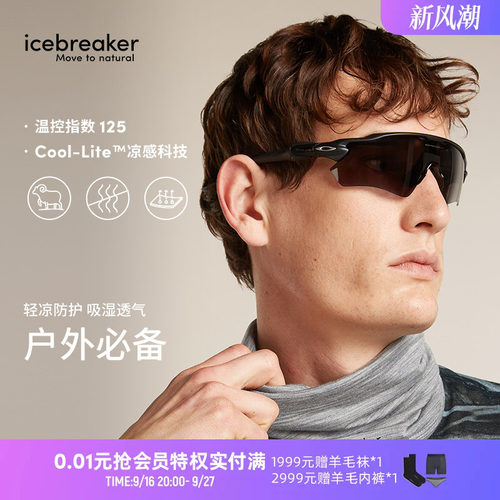 icebreaker围脖面罩户外徒步轻薄