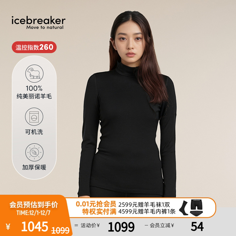 icebreaker女260Tech保暖内衣