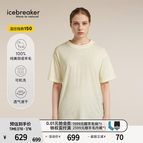 icebreaker美丽诺羊毛女凉感短袖