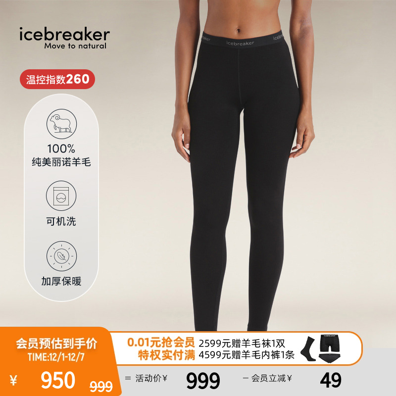 icebreaker长裤运动裤透气抑味