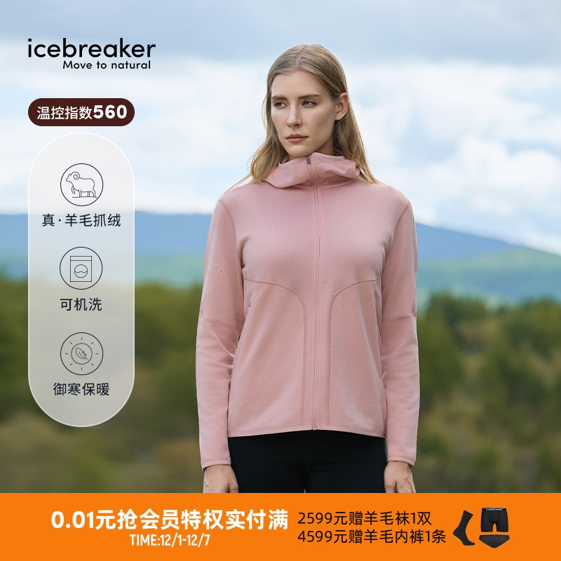 icebreaker美丽诺羊毛女抓绒外套