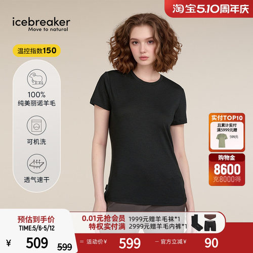 icebreaker短袖T恤吸湿速干透气