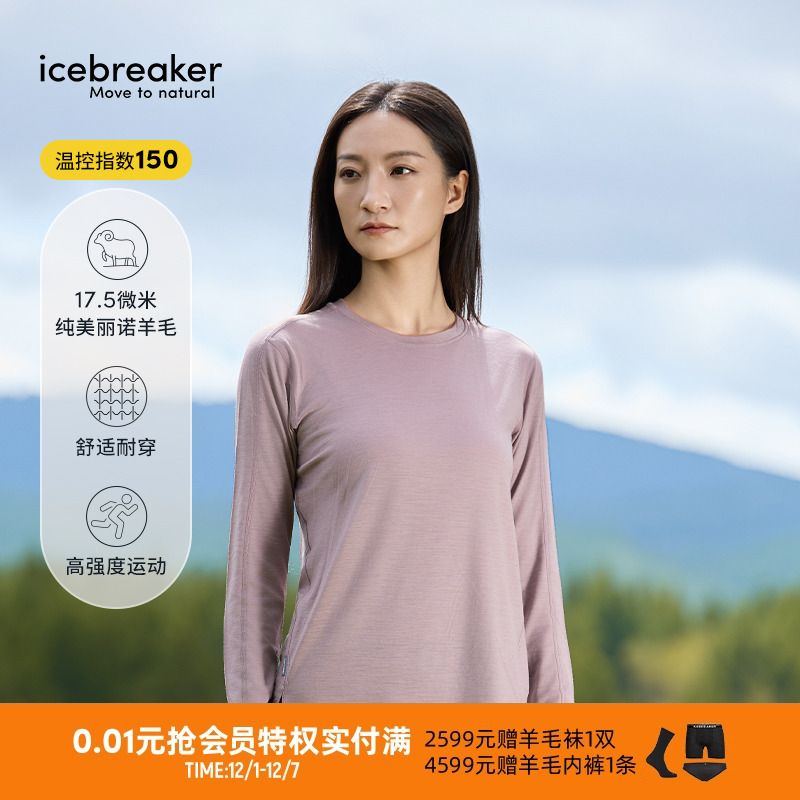 icebreaker长袖T恤透气抑味
