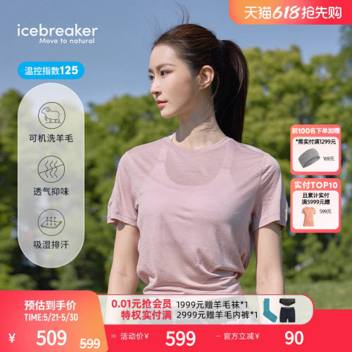 icebreaker短袖T恤吸湿透气瑜伽