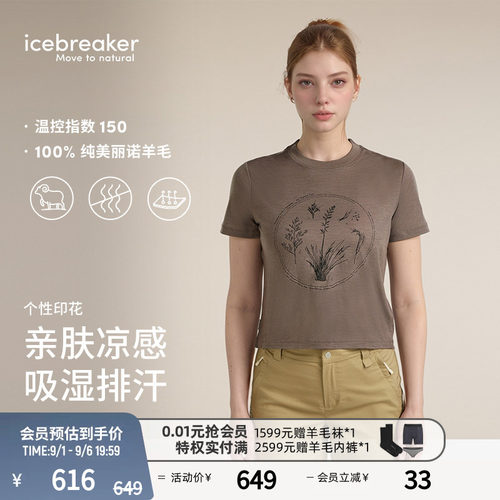 icebreaker印花短袖T恤短款户外