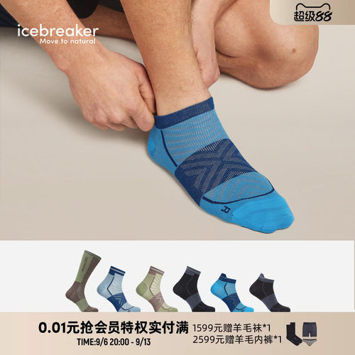 icebreaker跑步袜透气抑味舒适