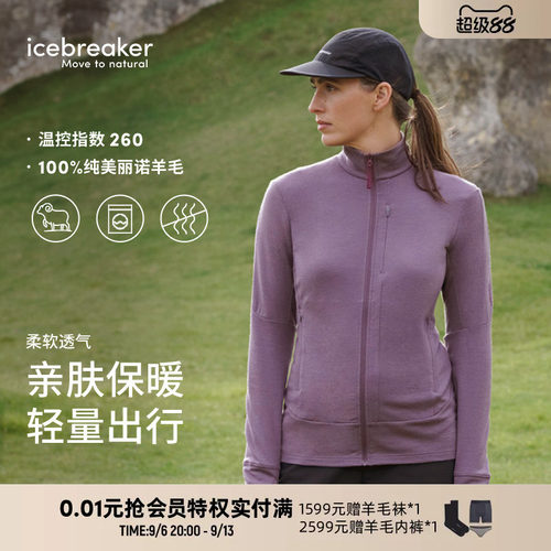 icebreaker长袖拉链外套轻量透气