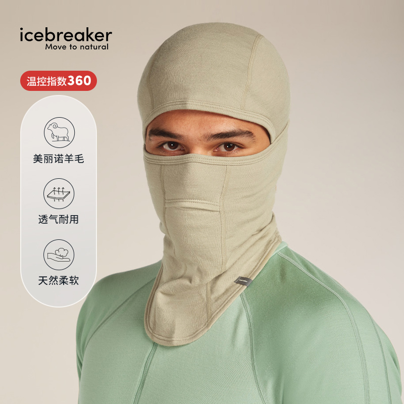 icebreaker美利奴羊毛男女360 Apex巴拉克拉法帽面罩户外骑行徒步