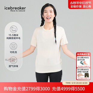icebreaker 运动T恤 15.5微米纯美利奴羊毛男女MerinoFine速干短袖