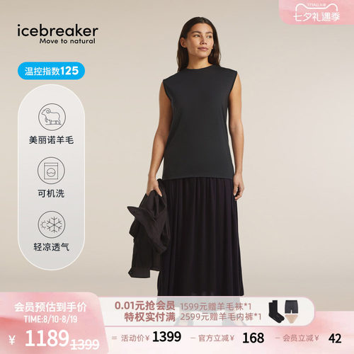 icebreaker日本设计款长裙