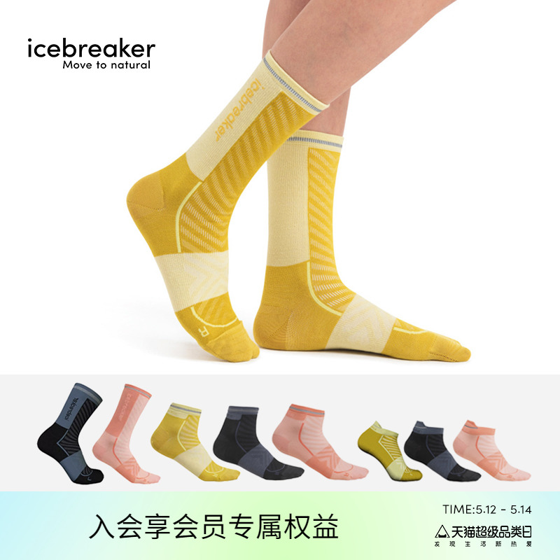 icebreaker超薄羊毛跑步徒步袜