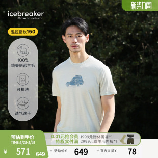 徒步出行系列 Lite印花速干T短袖 icebreaker美利奴羊毛男150 Tech