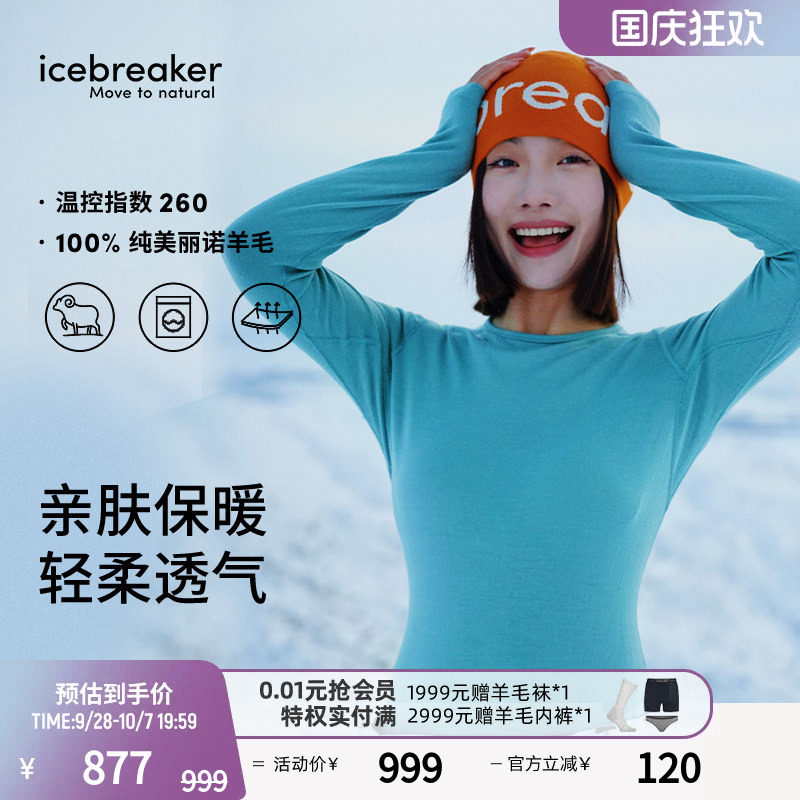 icebreaker长袖T恤吸湿排汗透气图片