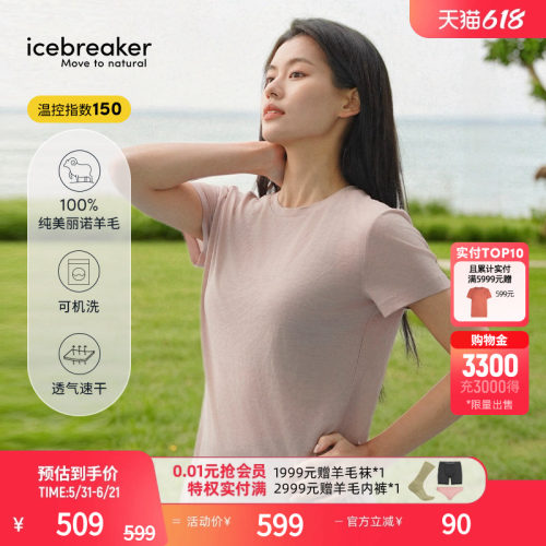 icebreaker短袖T恤吸湿速干透气