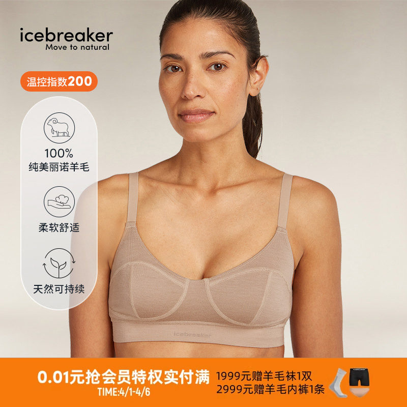 icebreaker 100%美利奴羊毛女Queens搭扣式文胸内衣亲肤大胸友好
