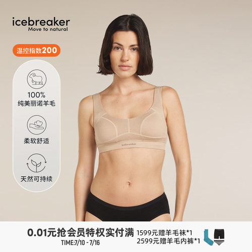 icebreaker女Queens搭扣式文胸