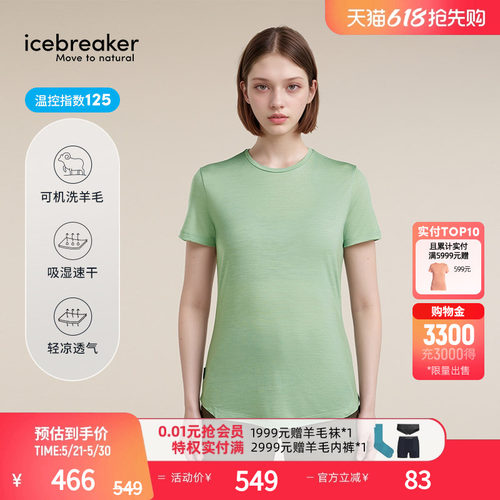 icebreaker短袖T恤吸湿速干透气