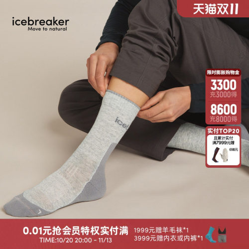 icebreaker轻薄中筒袜徒步袜