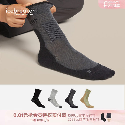 icebreaker中筒袜轻薄徒步袜