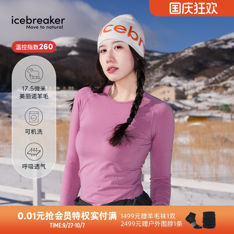 icebreaker长袖T恤透气17.5微米