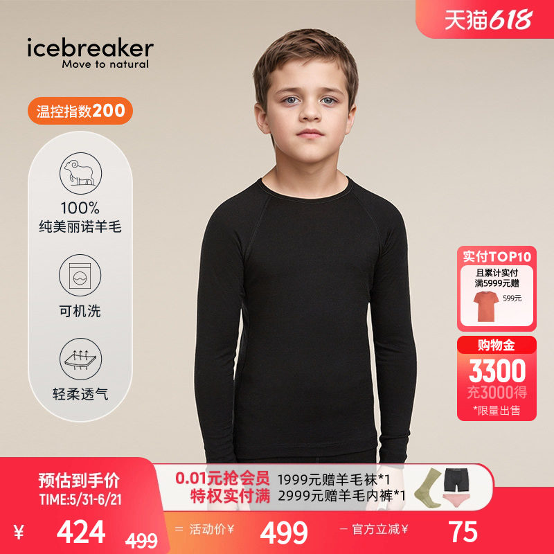 icebreaker纯美利奴羊毛儿童200 Oasis长袖T恤长裤透气户外运动