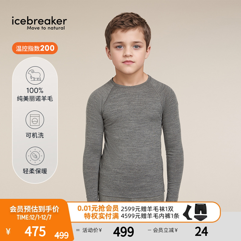 icebreaker长袖T恤吸湿速干透气