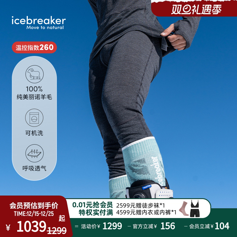 icebreaker长裤运动裤透气抑味