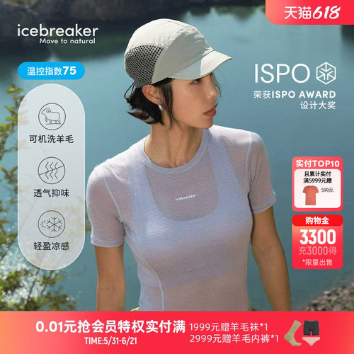 icebreaker短袖凉感T恤轻盈凉感