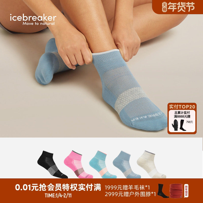 icebreaker可机洗美利奴羊毛女Multisport Light跑步袜耐磨户外,女士内衣/男士内衣/家居服,短袜,淘宝优惠券,粉丝福利购,淘宝优惠卷