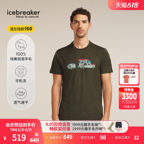 icebreaker短袖T恤吸湿速干透气