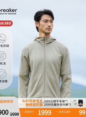 icebreaker纯美利奴羊毛男360 Realfleece连帽外套户外运动徒步