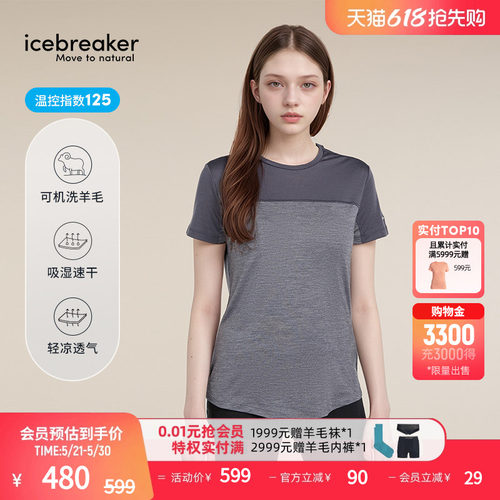 icebreaker短袖T恤透气抑味