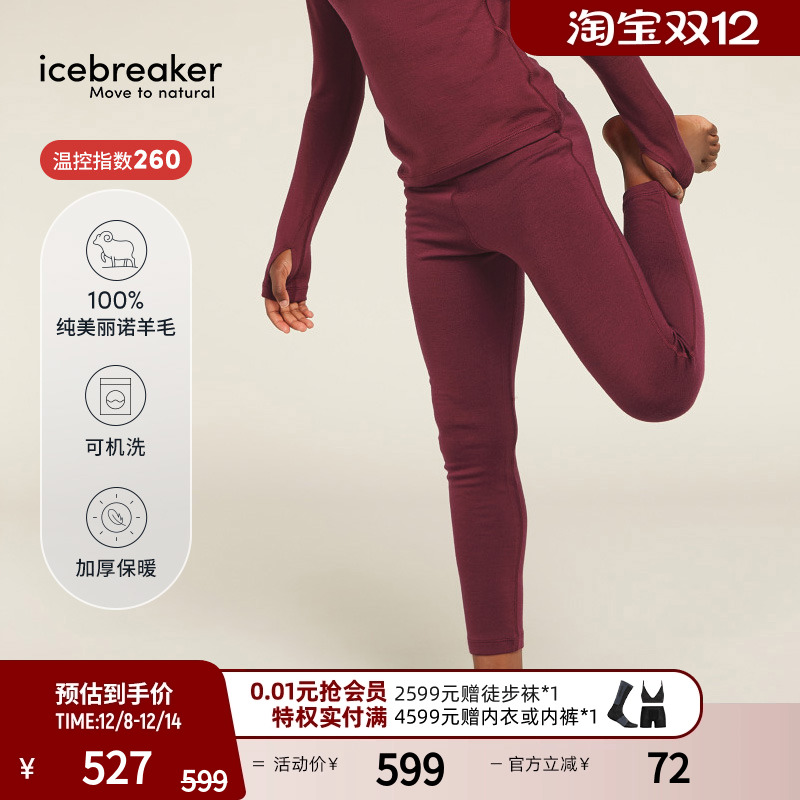 icebreaker运动裤长裤透气抑味