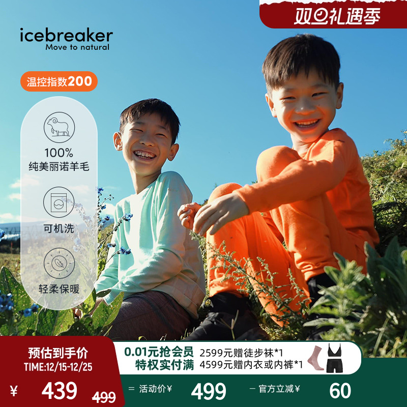 icebreaker长袖T恤吸湿速干透气