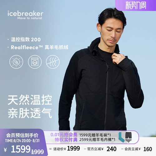 icebreaker长袖拉链连帽外套透气