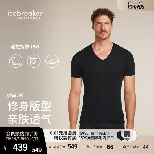 icebreaker短袖T恤V领上衣透气