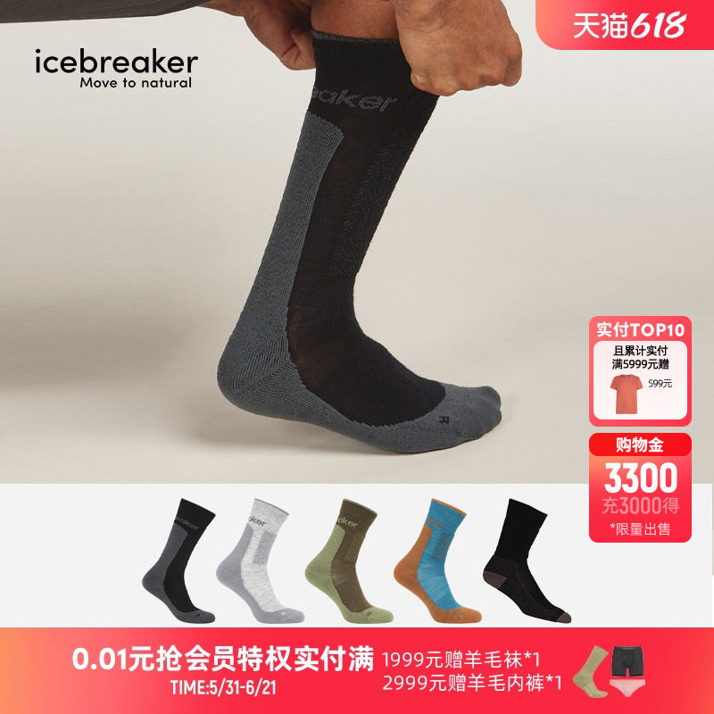 icebreaker美利奴羊毛男Hike+ Medium中筒袜中厚柔软舒适户外运动