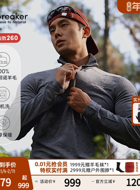 icebreaker可机洗美利奴羊毛男260 Tech保暖内衣户外徒步滑雪