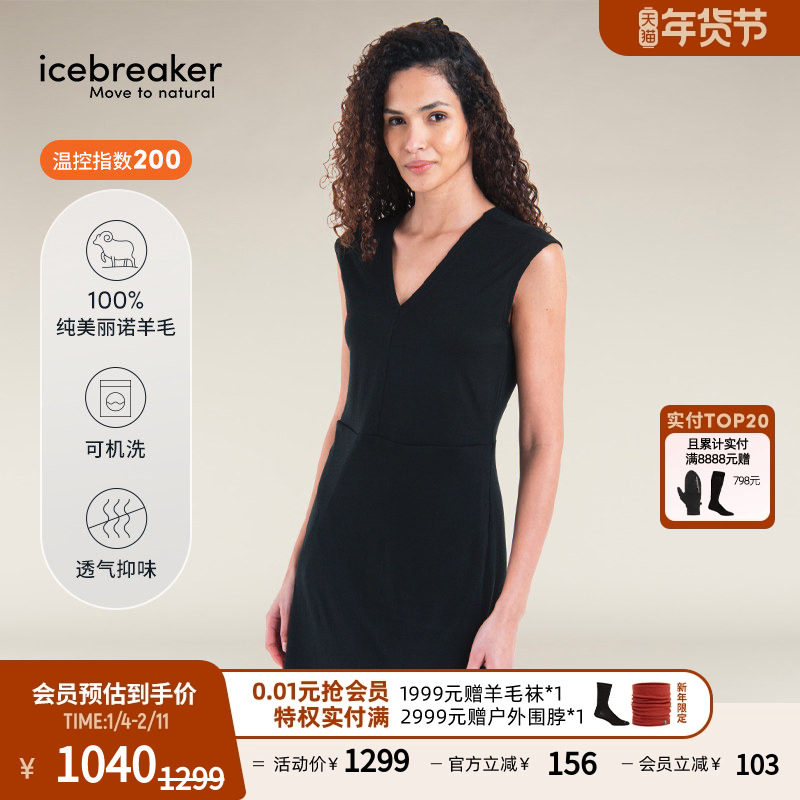 icebreaker可机洗美丽诺羊毛女200 Granary无袖V领连衣裙户外休闲,运动服/休闲服装,运动连衣裙,淘宝优惠券,粉丝福利购,淘宝优惠卷