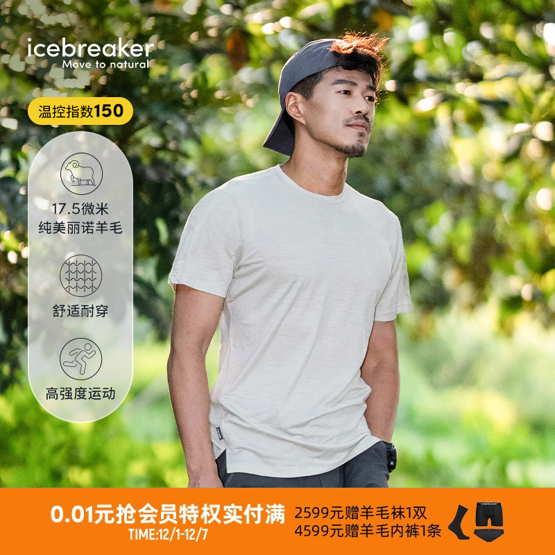 icebreaker短袖T恤吸湿速干