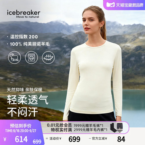 icebreaker长袖T恤吸湿舒适透气