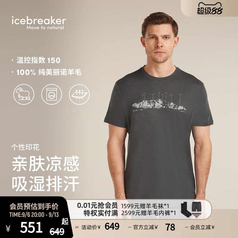 icebreaker美丽诺羊毛男短袖印花图片