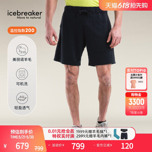 icebreaker美丽诺羊毛男短裤透气